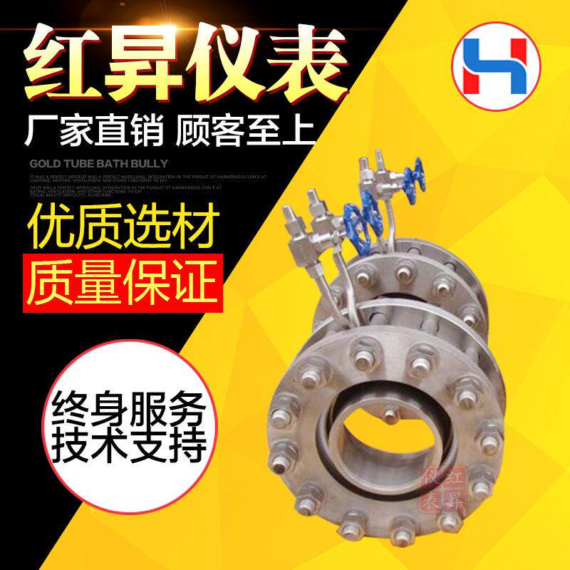 高温气体液体流量计高温高压流量计节流装置