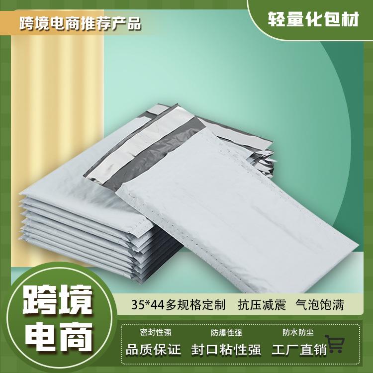 灰色共挤膜气泡袋35*44防震防水防爆边信封塑料快递打包袋