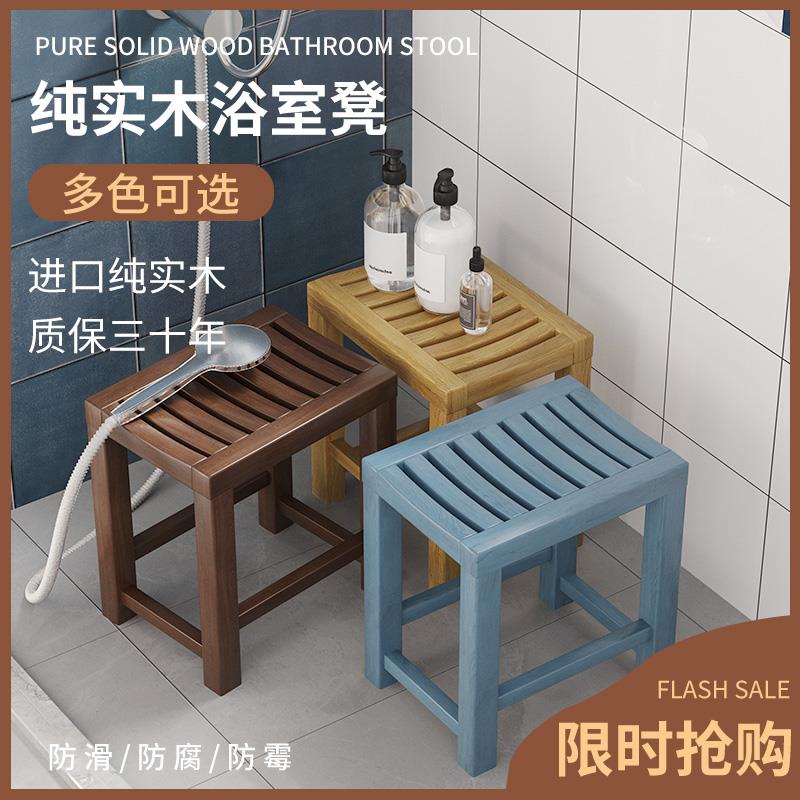 实木浴室凳子洗澡凳板凳洗脚凳淋浴房老人洗澡防滑小矮凳防腐坐凳