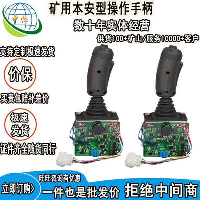 CBH12矿用本安型操作手柄液压支架操纵把手大流量操作手柄