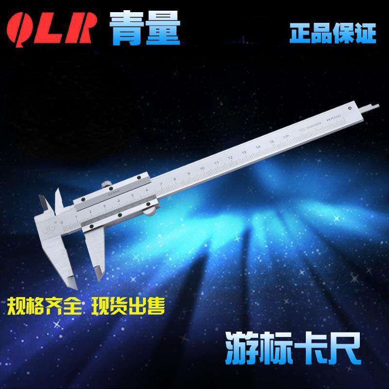 青海量具xibei牌机械外径游标卡尺0-1502003006001000mm0.02