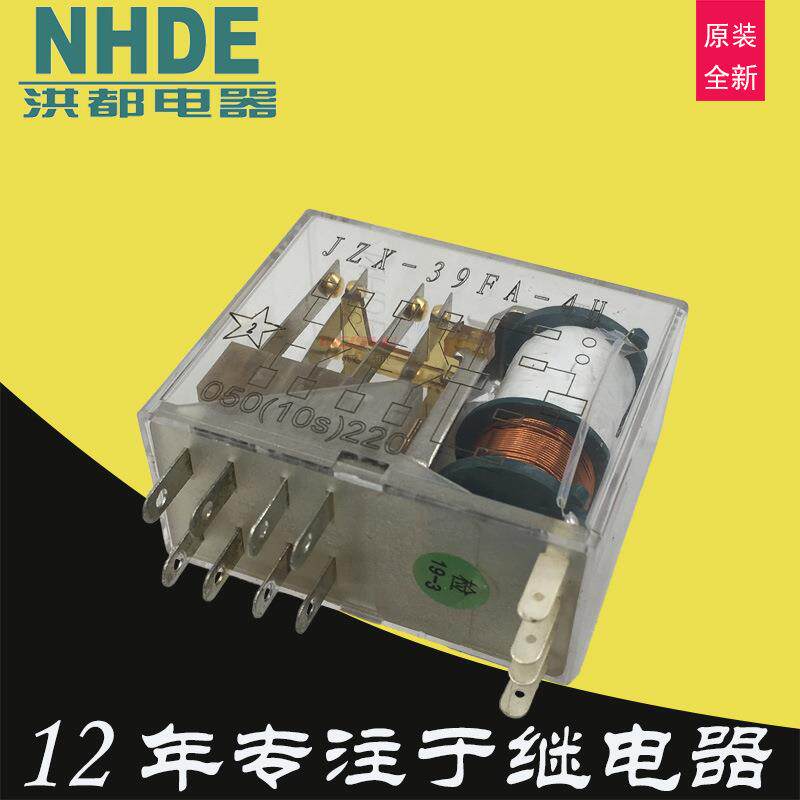 促销南昌洪都NHDE直流电磁继电器JZX-39FA-4H050-10S-220-3常开