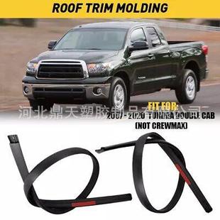 供应07-20坦途车顶装饰胶条75551-0C050、75552-0C050