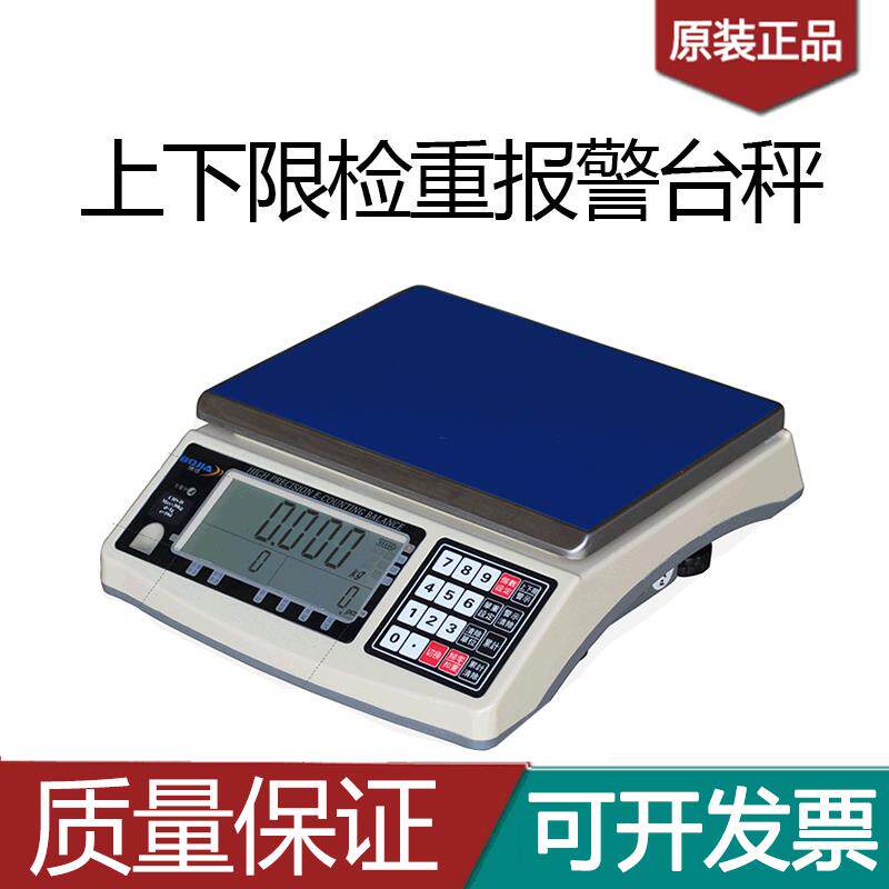 电子秤上下限检重报警台秤开关量继电器控制信号电子称带输出