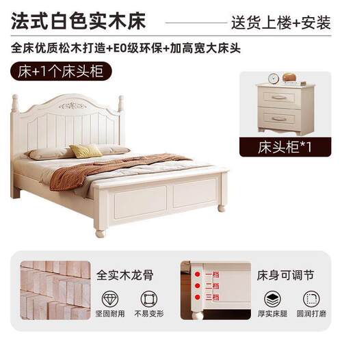 加厚实木床法式田园家用现代双人床经济型床包安装单人床1.2m床架