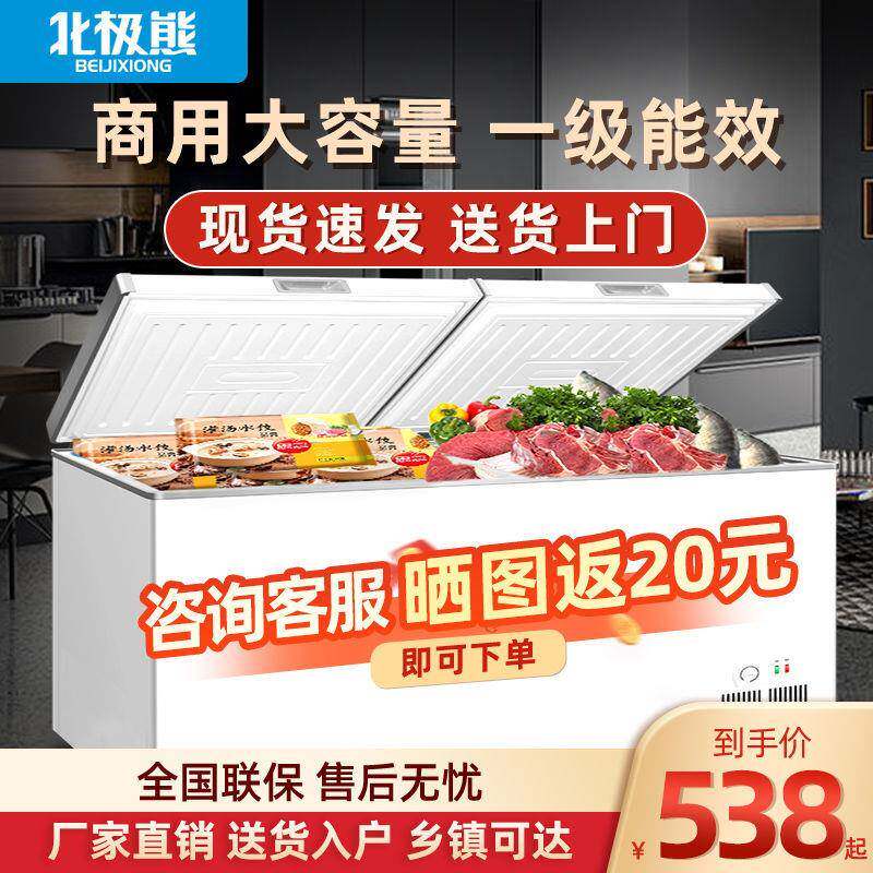 北极熊冷柜商用双门双温冷藏冷冻一柜两用商用大容量卧式冷柜家用