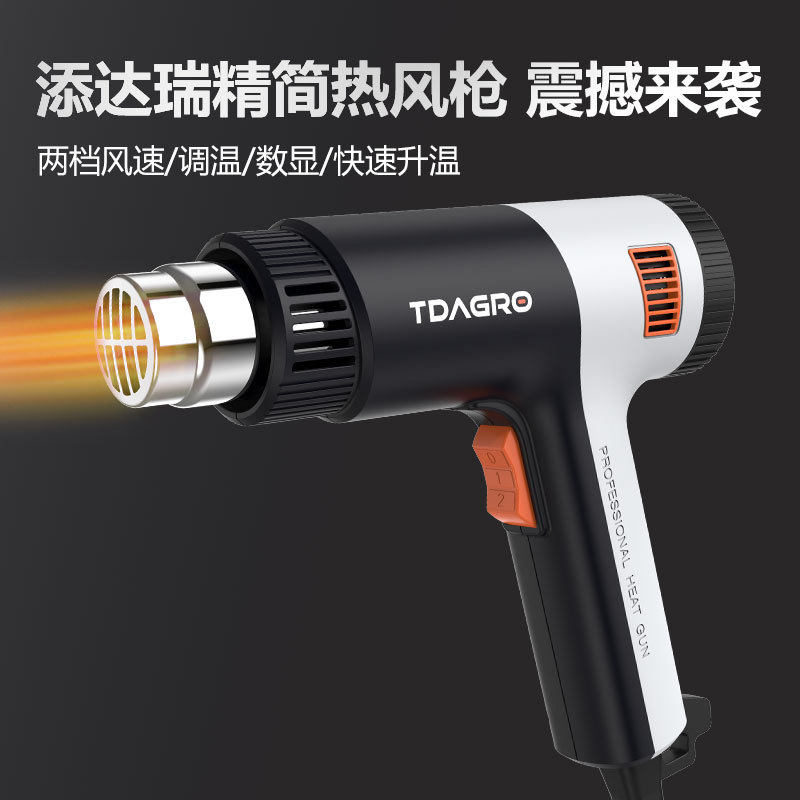 添达瑞TDΛGRO热风枪筒2000W数显调温烤枪贴膜烤枪电烤枪吹热塑膜