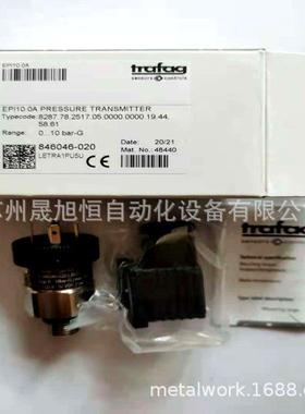 瑞士trafag压力变送器（NPN10.0A4）8264.78.2510原装