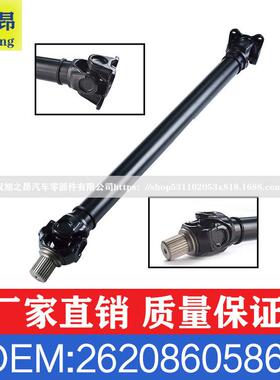 适用于宝马5系X5X6Z4前端传动轴总成E70E71四驱传动轴26208605866