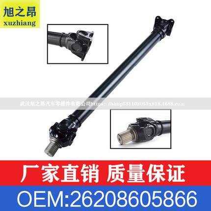 适用于宝马5系X5X6Z4前端传动轴总成E70E71四驱传动轴26208605866