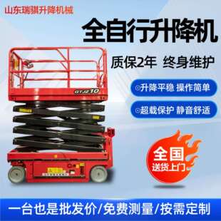 全自行式升降机户内外高空作业自行走电动液压现货升降机