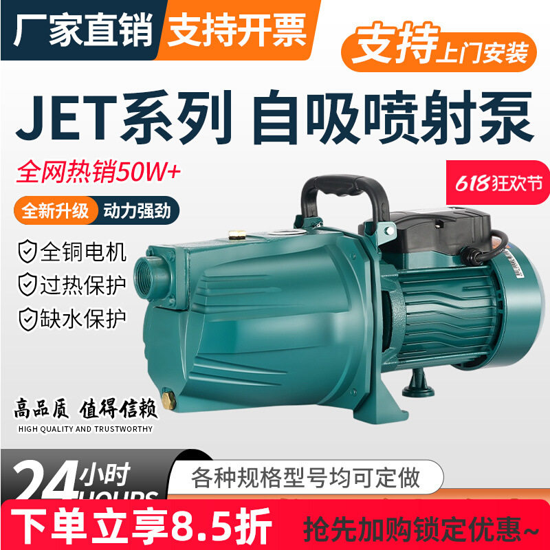 自吸泵高压喷射泵单相全自动自来水增压泵自吸水井抽水泵220V家用