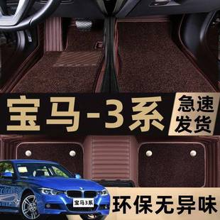 适用2019款 宝马320车3系320li大包围汽车脚垫三系gt320i丝圈19