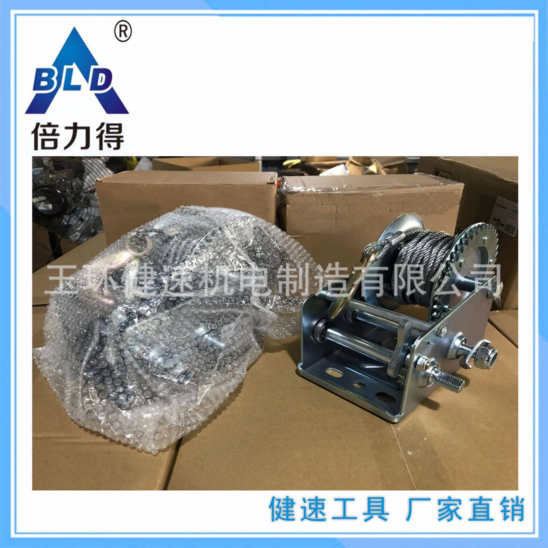 倍力得电子商务包装手摇绞盘2000磅(lbs)配钢丝绳气泡袋说