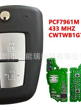 适用于尼桑奇骏汽车折叠遥控钥匙2键433频率PCF7961M/4A芯片