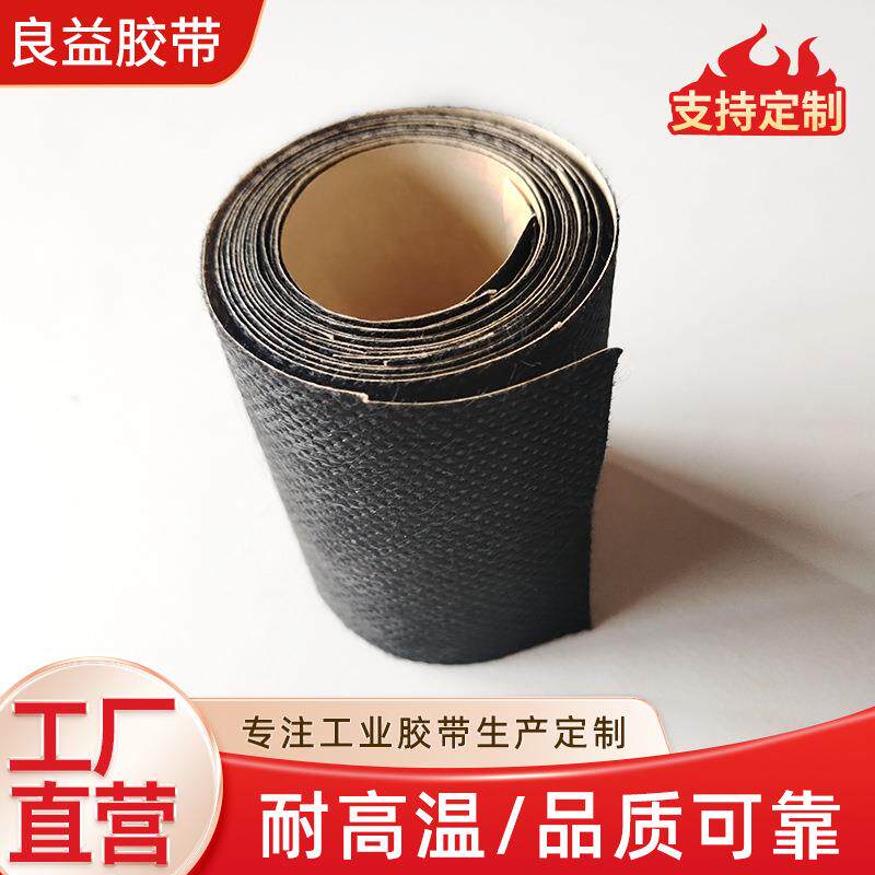 黑色无纺布座垫座椅纺粘布胶带耐温阻燃胶带汽车坐垫座椅生产胶带
