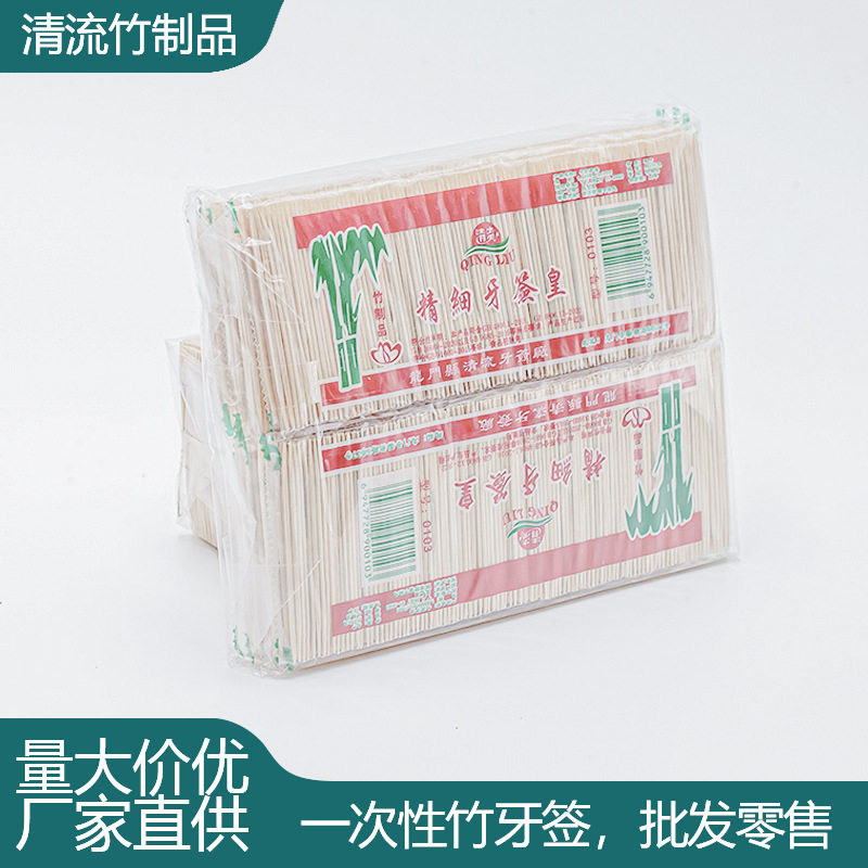 供应单头双头竹制牙签天然毛竹牙签一次性双头餐饮批发签水果牙签