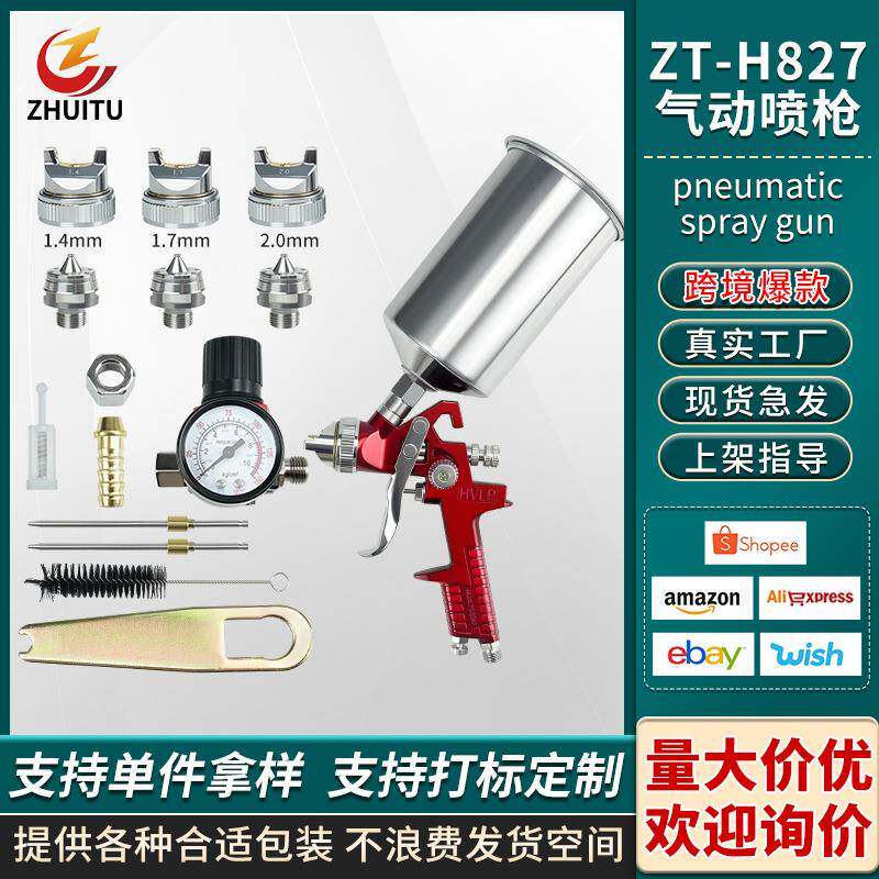 气动喷枪H-827上壶油漆喷枪家具喷壶汽车底漆修补喷漆枪套装