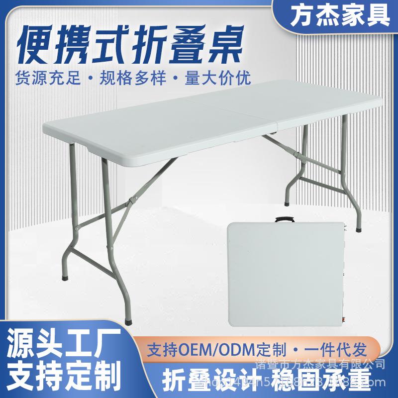 便携长桌野餐桌培训会议吹塑户外夜市摆摊桌折叠桌椅可折叠