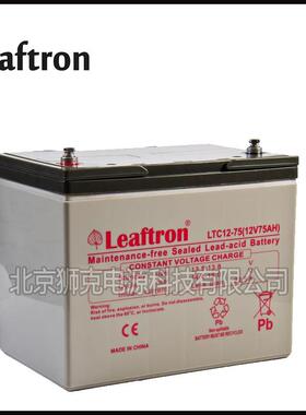 Leaftron蓄电池LTH12-25012V250AH储能后备、机房海上船舶通信