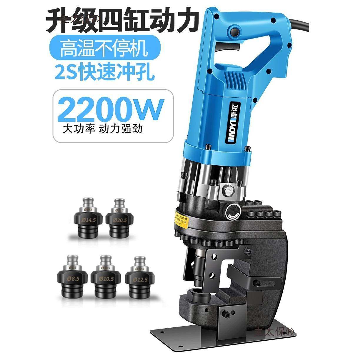 电动液压冲孔机角铁角钢冲孔器手提式小型槽钢不锈钢开孔冲麦太保