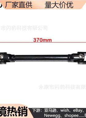 伸缩万向节万向轴转向接头传动轴后桥万向联轴器伸缩轴30T370MM