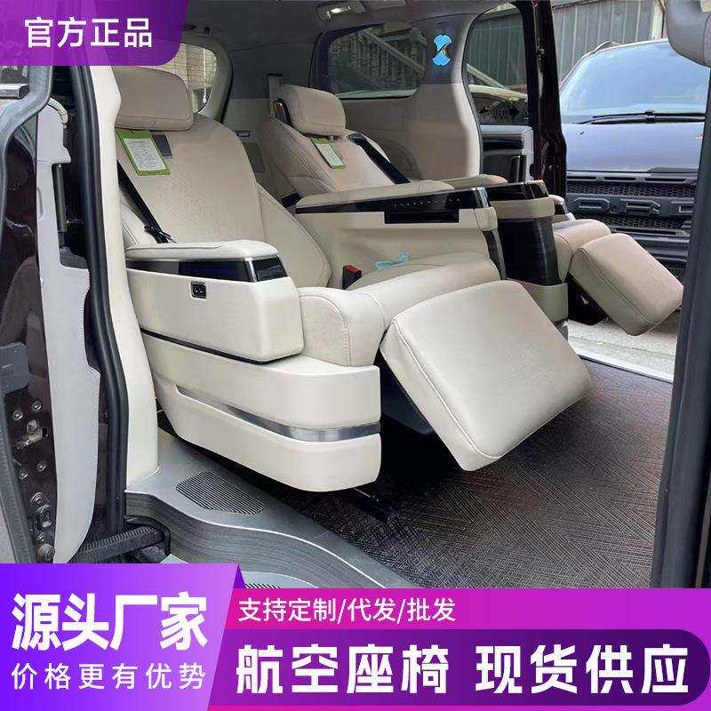 丰田塞纳航空座椅格瑞维亚传祺M8专用航空座椅改装沙发床汽车座椅