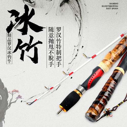沐篁手作冰弑冰钓竿实心杆稍大导环60cm插节罗汉竹冰钓竿筏钓竿