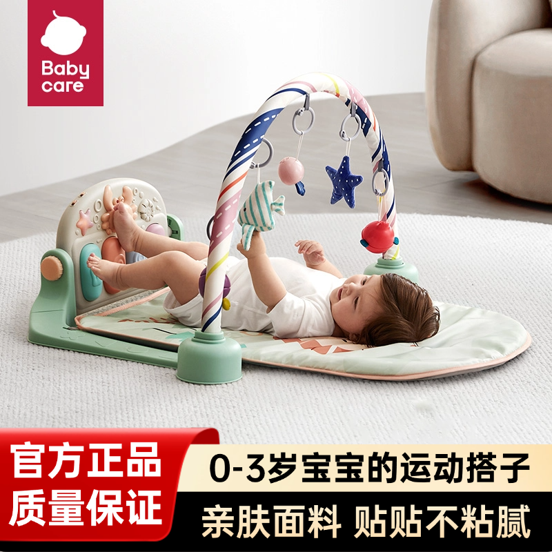 babycare婴儿健身架脚踏琴玩具礼盒新生婴幼儿宝宝益智学步钢琴架