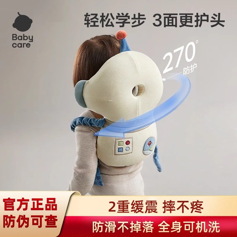 babycare宝宝防摔枕头保护垫婴儿防摔护头帽儿童学步防撞头神器,婴童用品,婴童枕头/枕芯,淘宝优惠券,粉丝福利购,淘宝优惠卷