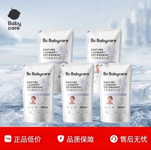 babycare婴儿洗衣液新生儿童宝宝专用内衣抑菌抗菌清洗酵素洗衣液