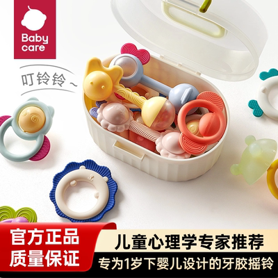babycare手摇铃玩具0-1岁玩具
