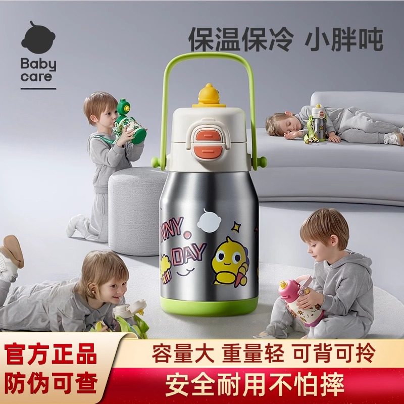 babycare儿童保温杯大容量吨吨保温杯男女吸管杯外出上学专用水壶,婴童用品,儿童水杯,淘宝优惠券,粉丝福利购,淘宝优惠卷