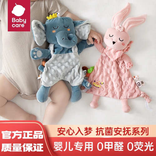 babycare安抚巾可入口可啃咬玩具