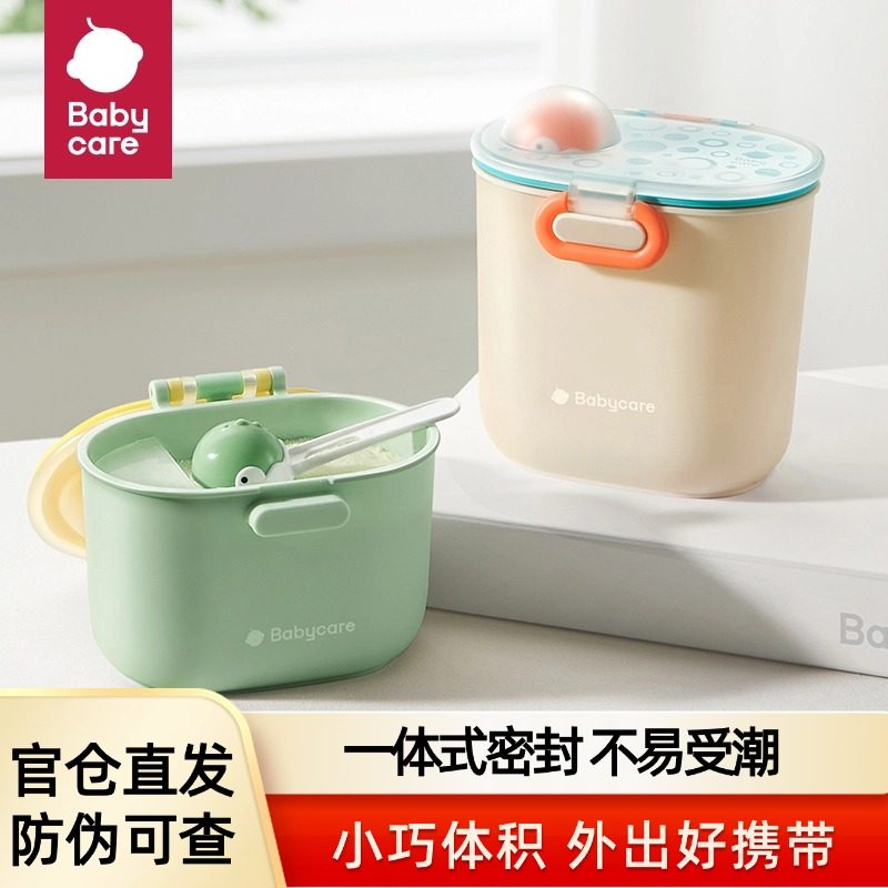 babycare便携外出奶粉盒分装盒婴儿米粉盒宝宝零食密封辅食储存罐,婴童用品,奶粉储存盒/奶粉盒/奶粉袋,淘宝优惠券,粉丝福利购,淘宝优惠卷