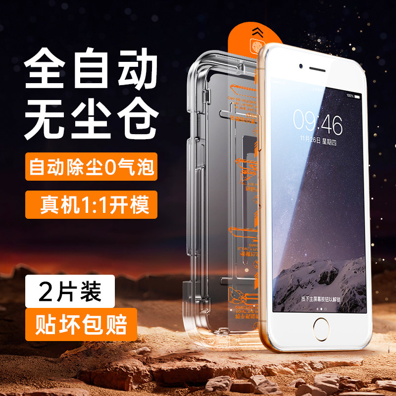 佳堂适用苹果6钢化膜防摔保护抗蓝光6s手机膜防指纹iPhone6Plus全屏覆盖高清无白边6splus新款防爆玻璃无白边