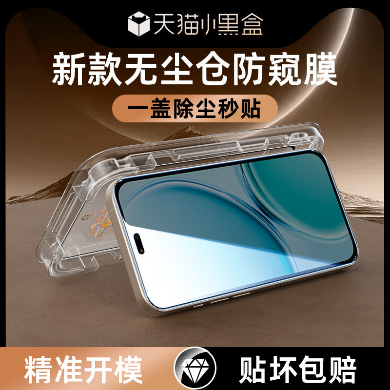 佳堂适用华为麦芒40秒贴无尘舱