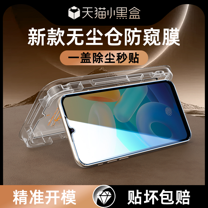 佳堂适用vivoy71t秒贴无尘舱