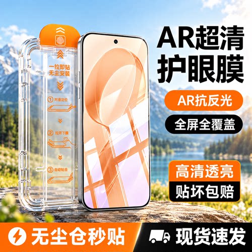 适用红米K90钢化膜无尘仓秒贴