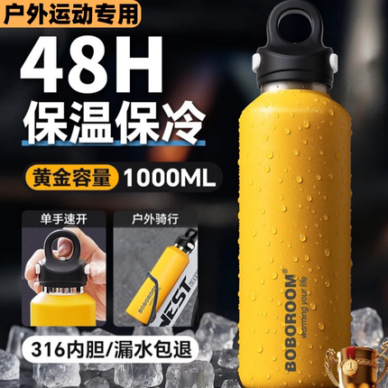 男款保冷杯保温杯大容量保冰霸杯子夏天户外便携骑行水壶运动水杯