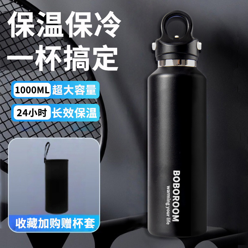 【明星同款】大容量运动速开水杯