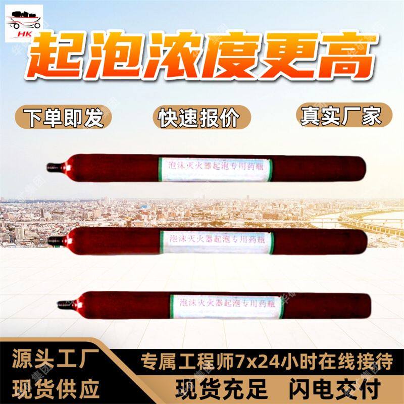易于携带 泡沫灭火器起泡药瓶 起泡迅速 500ml泡沫灭火器起泡药瓶