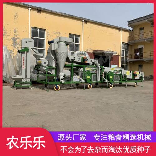 5XFZ-20SE小麦水稻药材双比重复式精选机 谷物种子筛选机厂家