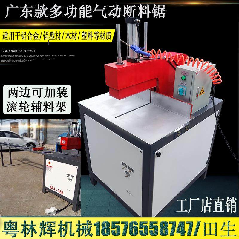 广东款多功能气动断料锯90度铝合金铝型材切割锯高精度木工机械,工业油品/胶粘/化学/实验室用品,压铸液,淘宝优惠券,粉丝福利购,淘宝优惠卷
