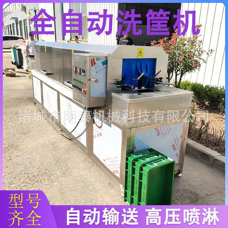 中央厨房用周转筐清洗机 油污筐全自动洗筐机 餐具箱泡沫箱洗箱机,清洗/食品/商业设备,洗筐机,淘宝优惠券,粉丝福利购,淘宝优惠卷