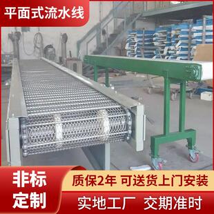 厂家定制铁氟龙钢网流水线生产线钢式工厂车间自动化输送线传送带