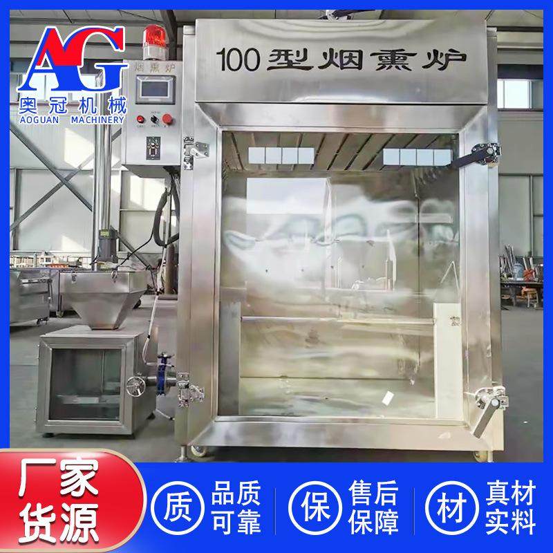 河北衡水烧肉烧鸡上色机器 豆制品豆干烘干烟熏炉 腊肉腊肠熏烤机,搬运/仓储/物流设备,加料机,淘宝优惠券,粉丝福利购,淘宝优惠卷