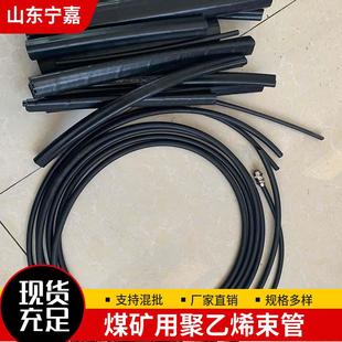 4芯束管聚乙烯束管PE-ZKW/8×1煤矿用聚乙烯束管16芯束管