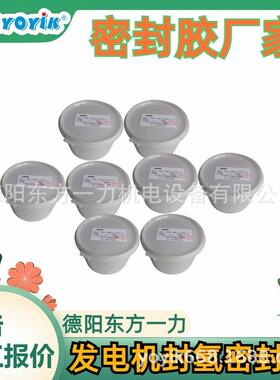 密封胶750大西南经济区王笑区域负责