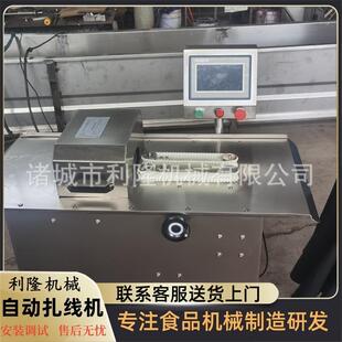 全自动单路扎线机 香肠分段扎绳机 亲亲肠打结机电脑板控制